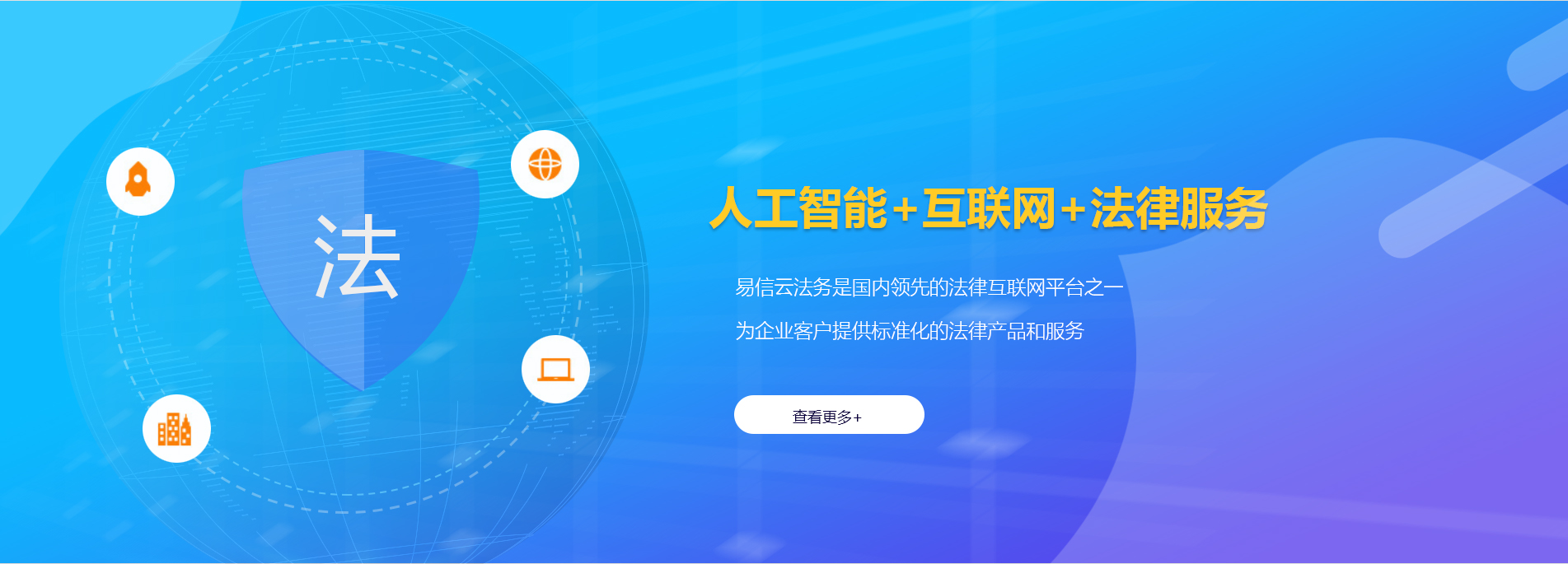 魏县律师在线咨询