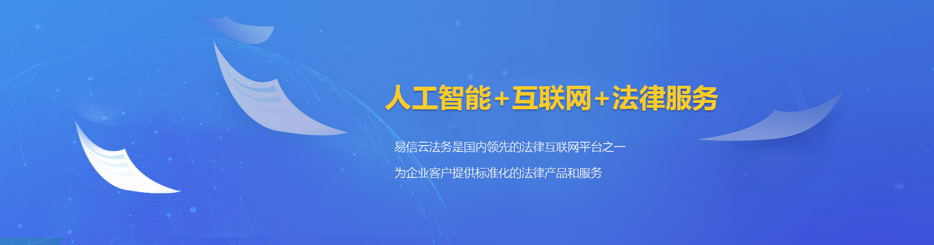 魏县律师在线咨询